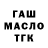 ГАШ Premium WWTS FIGHT
