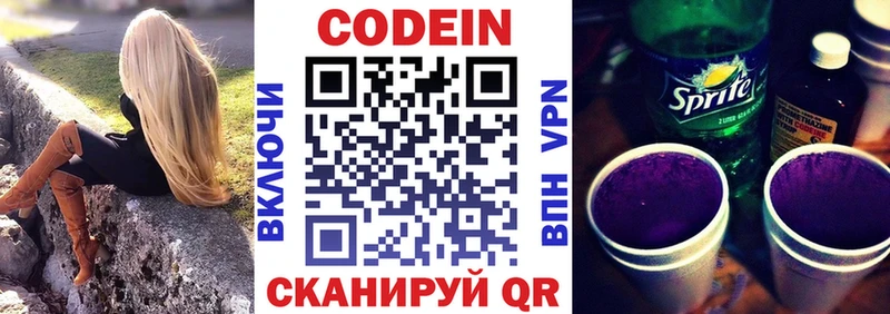 закладки  Тетюши  Codein напиток Lean (лин) 