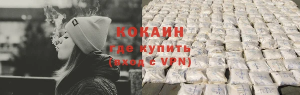 COCAINE Абаза