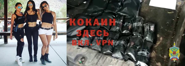 COCAINE Абаза
